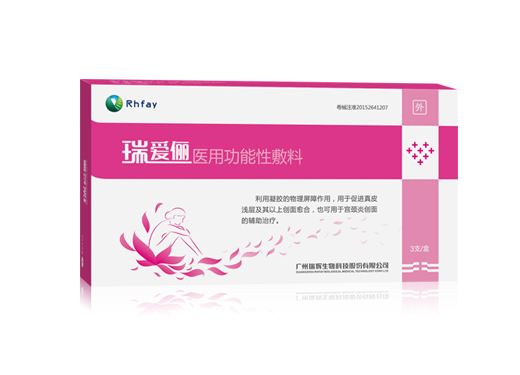 瑞愛儷  醫用功能性敷料